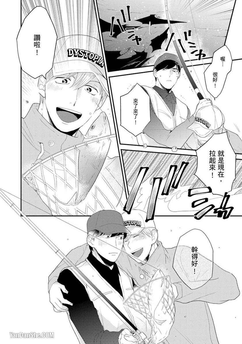 《可以让我独占你吗》漫画最新章节第4话免费下拉式在线观看章节第【25】张图片