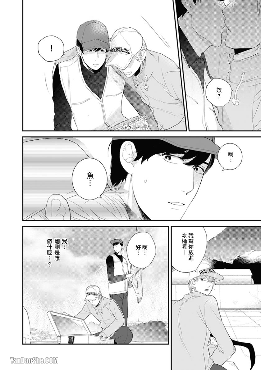 《可以让我独占你吗》漫画最新章节第4话免费下拉式在线观看章节第【27】张图片