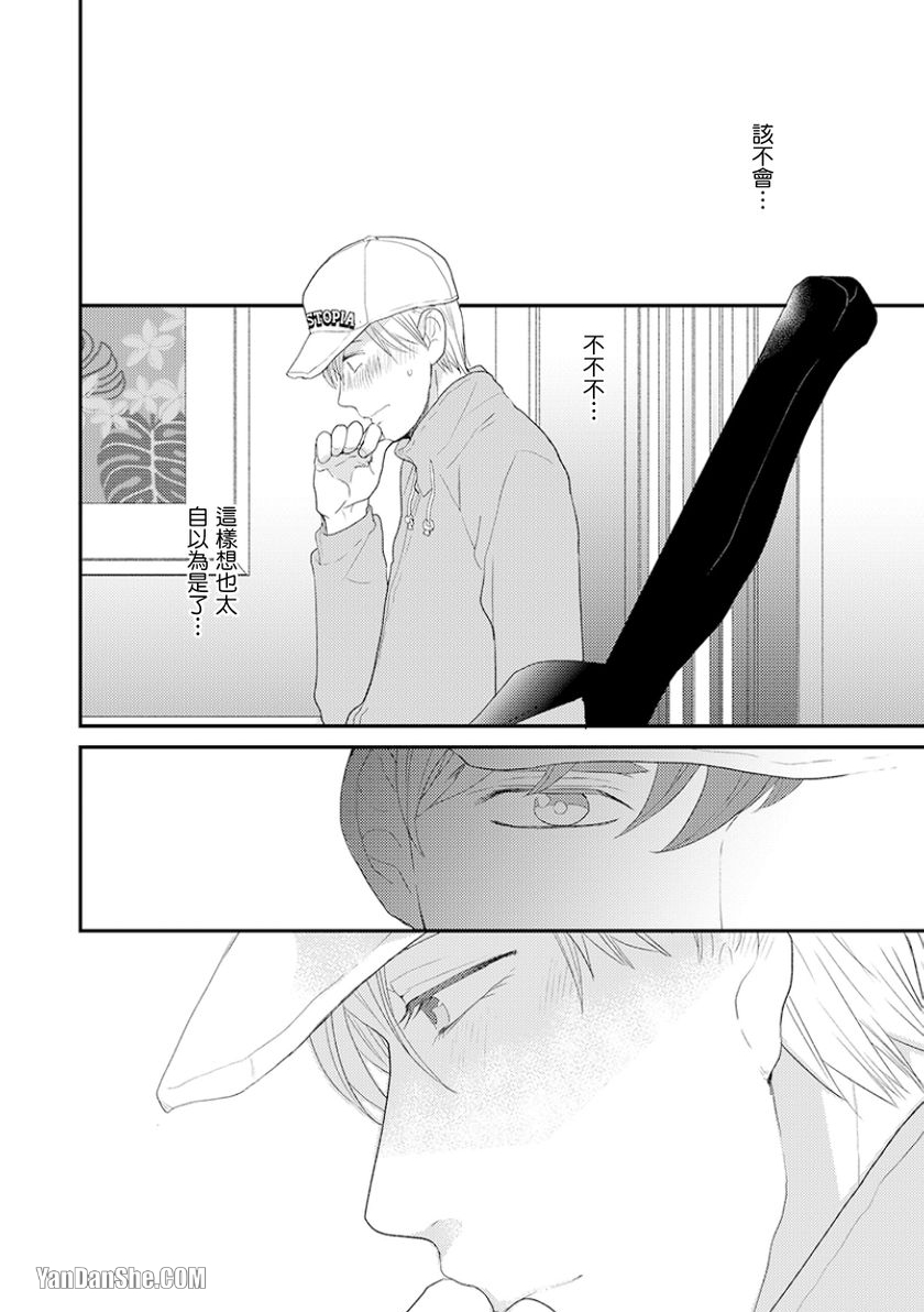 《可以让我独占你吗》漫画最新章节第4话免费下拉式在线观看章节第【31】张图片