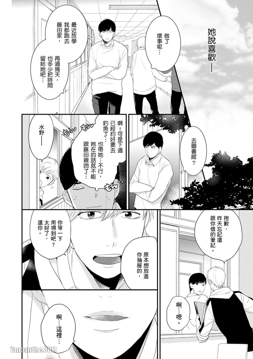 《可以让我独占你吗》漫画最新章节第4话免费下拉式在线观看章节第【7】张图片