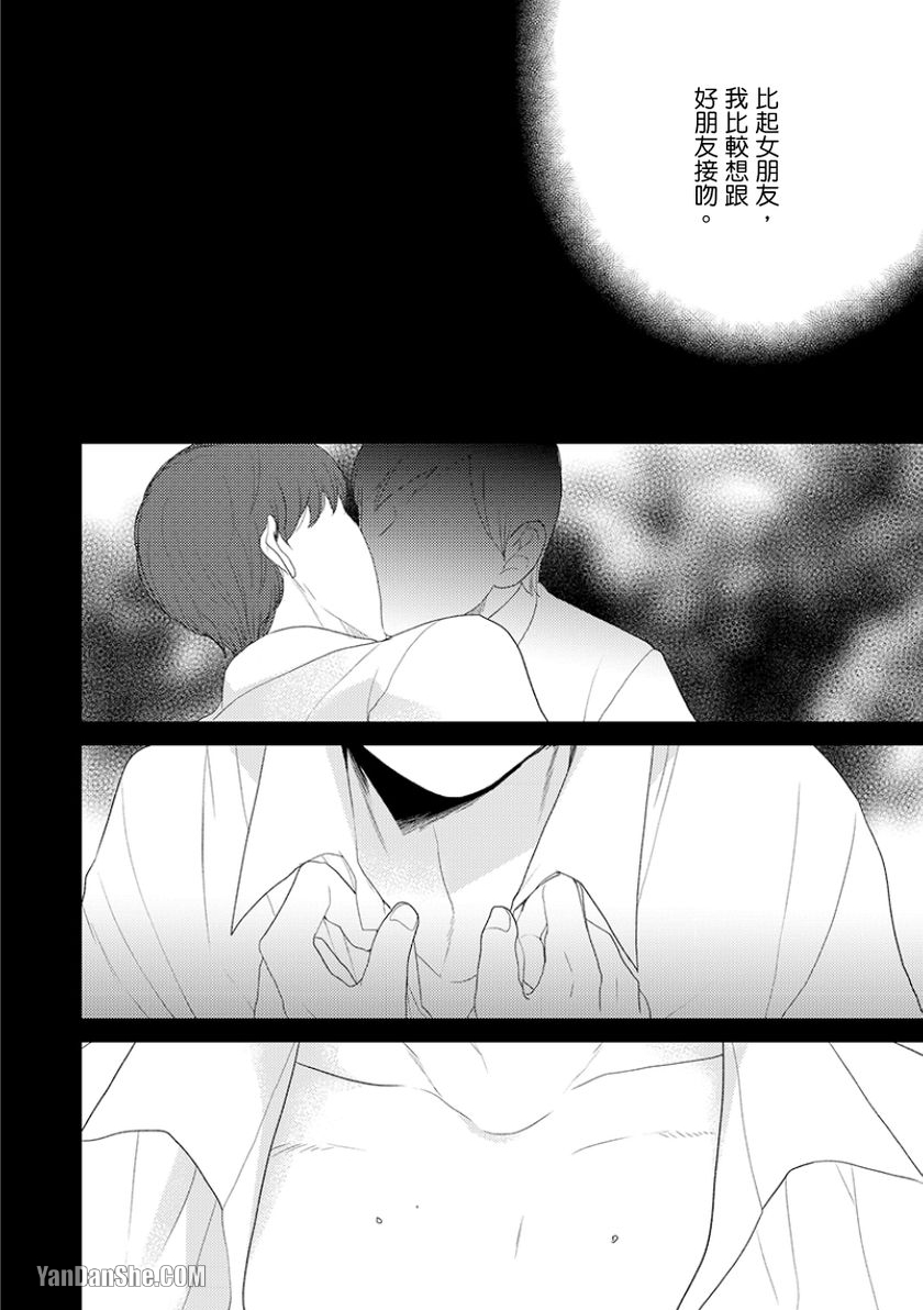 《可以让我独占你吗》漫画最新章节第4话免费下拉式在线观看章节第【9】张图片