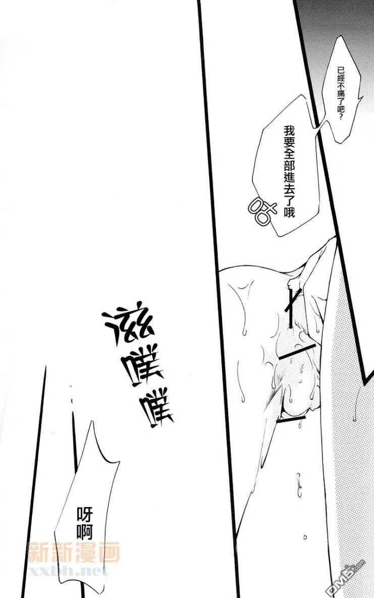 《第三次》漫画最新章节 第1话 免费下拉式在线观看章节第【28】张图片