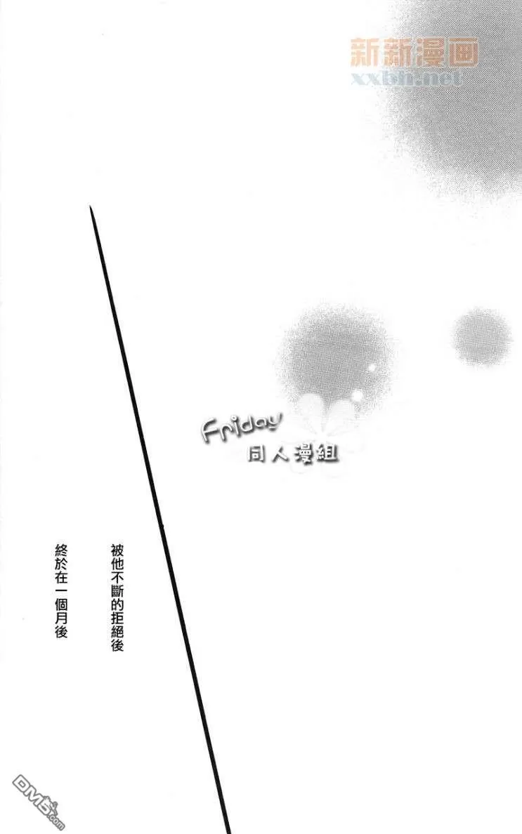 《第三次》漫画最新章节 第1话 免费下拉式在线观看章节第【3】张图片