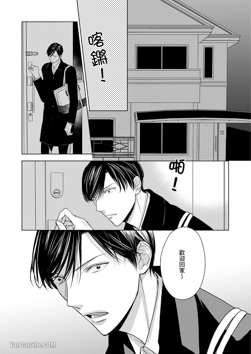 《老师拜托给我痛快～援助射精》漫画最新章节第2话免费下拉式在线观看章节第【2】张图片