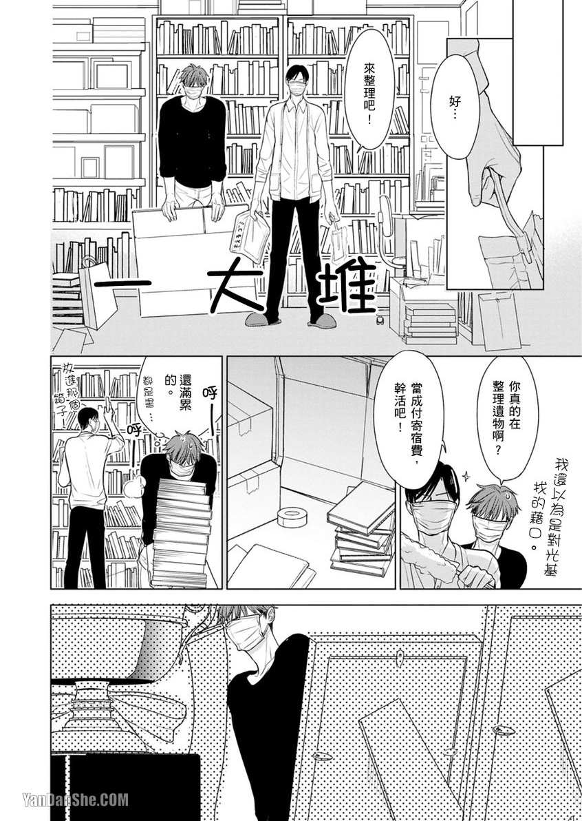 《老师拜托给我痛快～援助射精》漫画最新章节第3话免费下拉式在线观看章节第【13】张图片