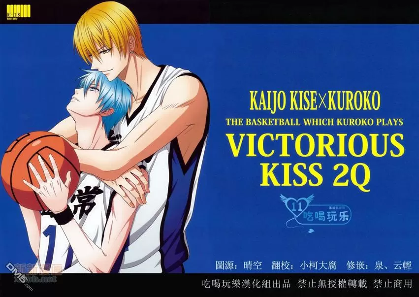 《VICTORIOUS KISS》漫画最新章节 第2话 免费下拉式在线观看章节第【1】张图片