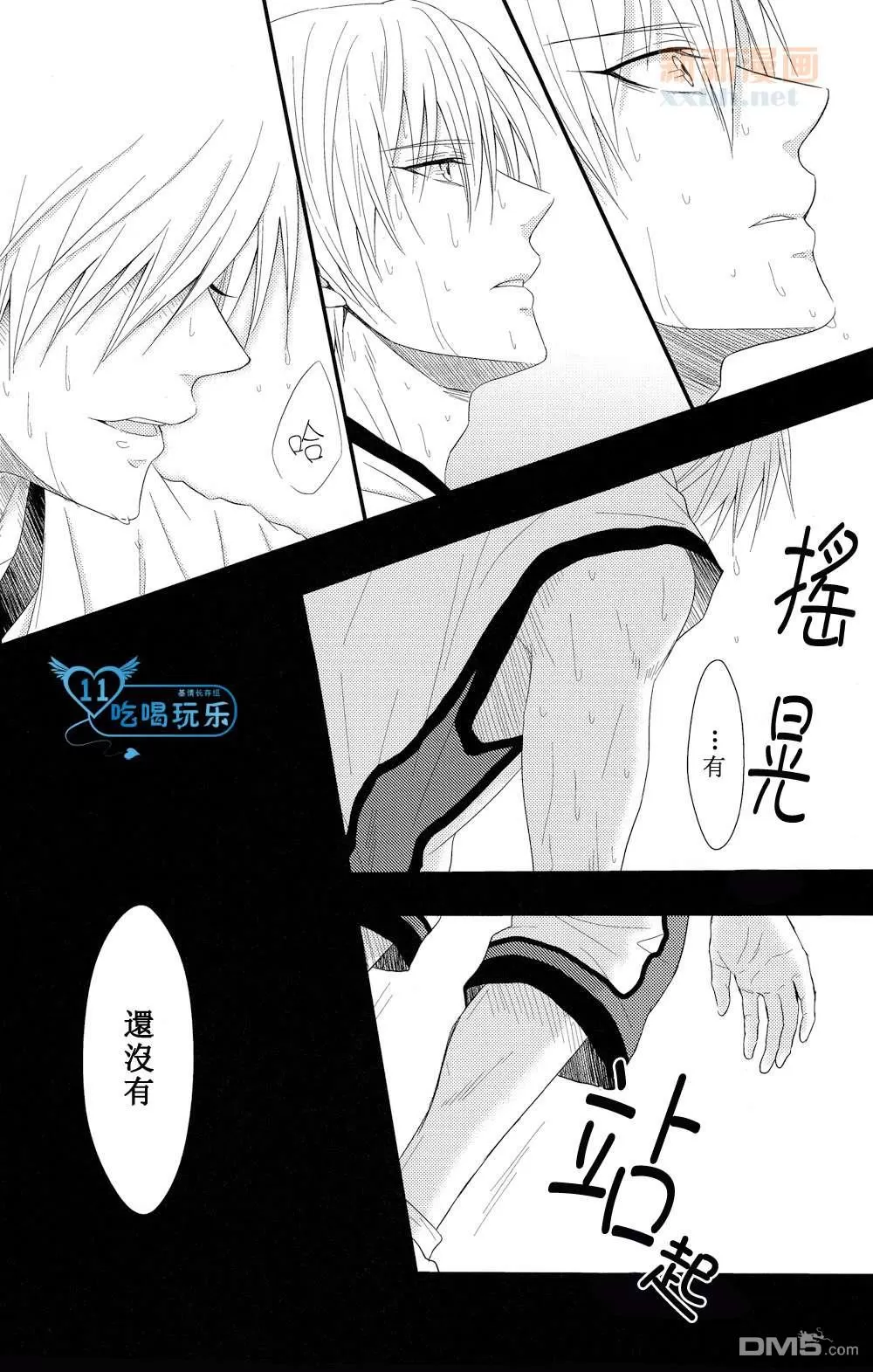 《VICTORIOUS KISS》漫画最新章节 第2话 免费下拉式在线观看章节第【13】张图片