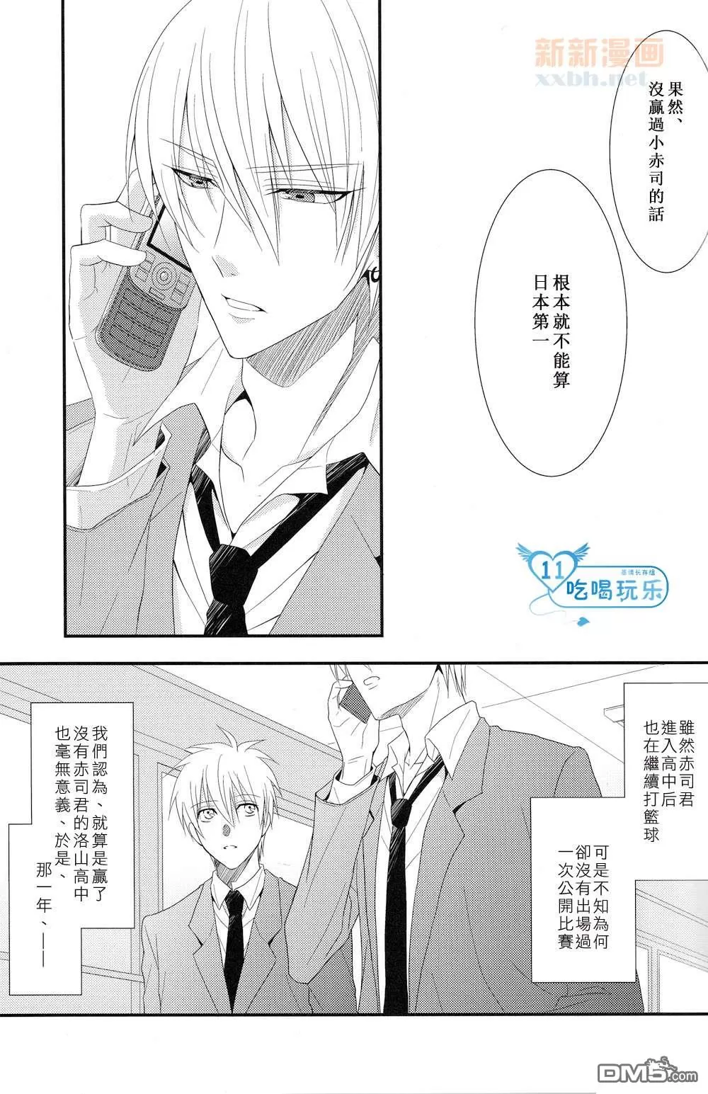 《VICTORIOUS KISS》漫画最新章节 第2话 免费下拉式在线观看章节第【2】张图片