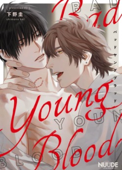 bad young blood,bad young blood漫画