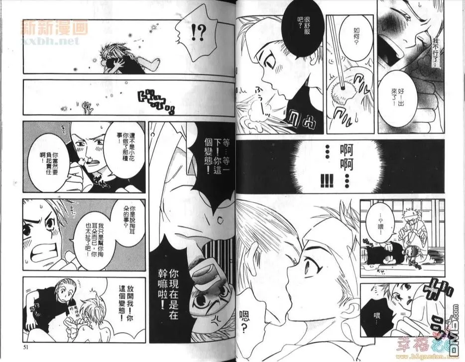 《想要碰触你》漫画最新章节 第1卷 免费下拉式在线观看章节第【28】张图片