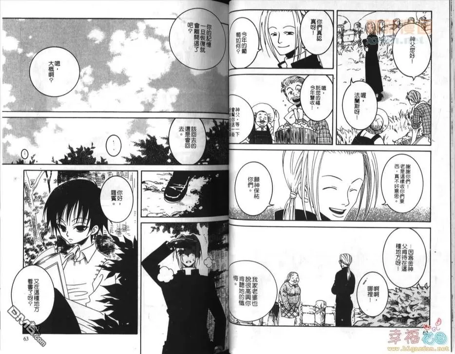 《想要碰触你》漫画最新章节 第1卷 免费下拉式在线观看章节第【34】张图片