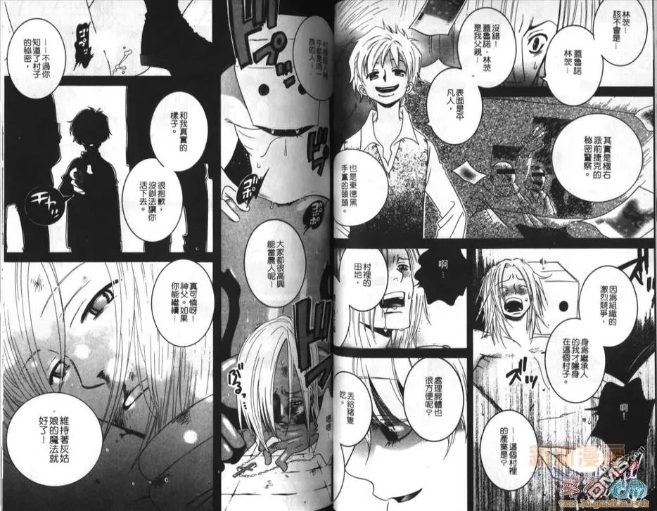 《想要碰触你》漫画最新章节 第1卷 免费下拉式在线观看章节第【45】张图片