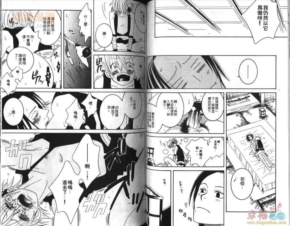 《想要碰触你》漫画最新章节 第1卷 免费下拉式在线观看章节第【60】张图片