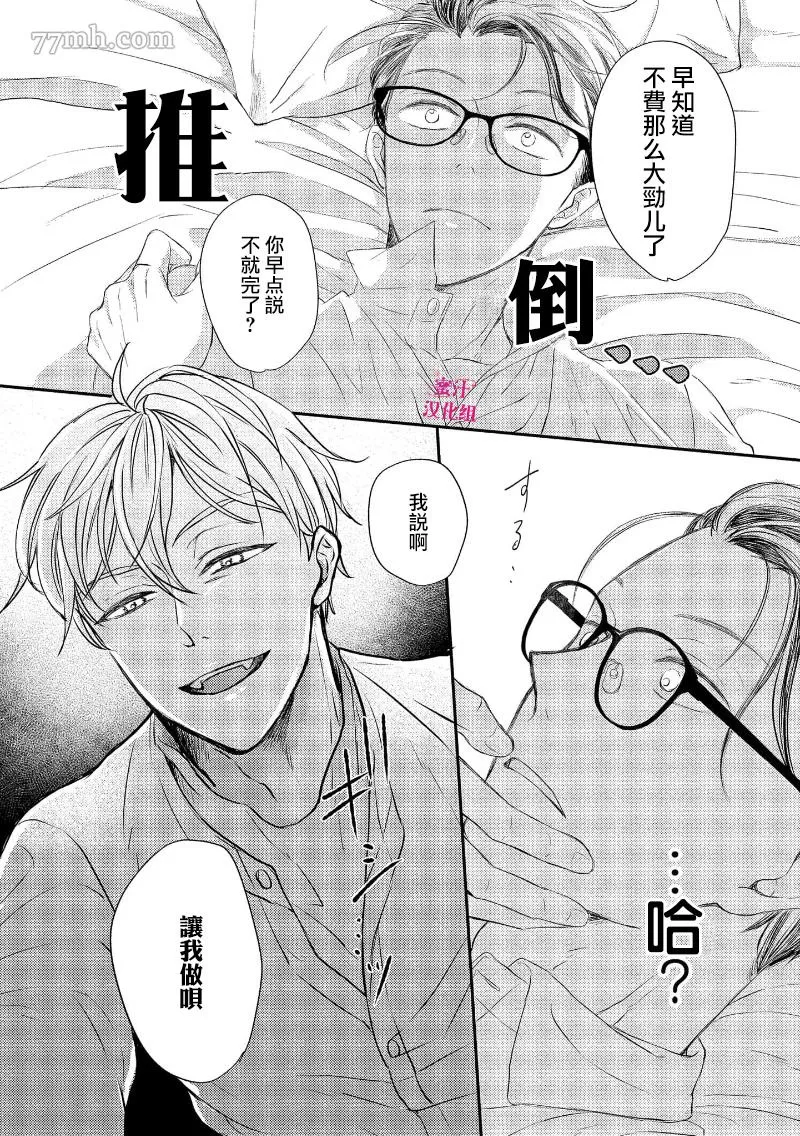 《本命的粉丝福利过于色情》漫画最新章节第1话免费下拉式在线观看章节第【29】张图片