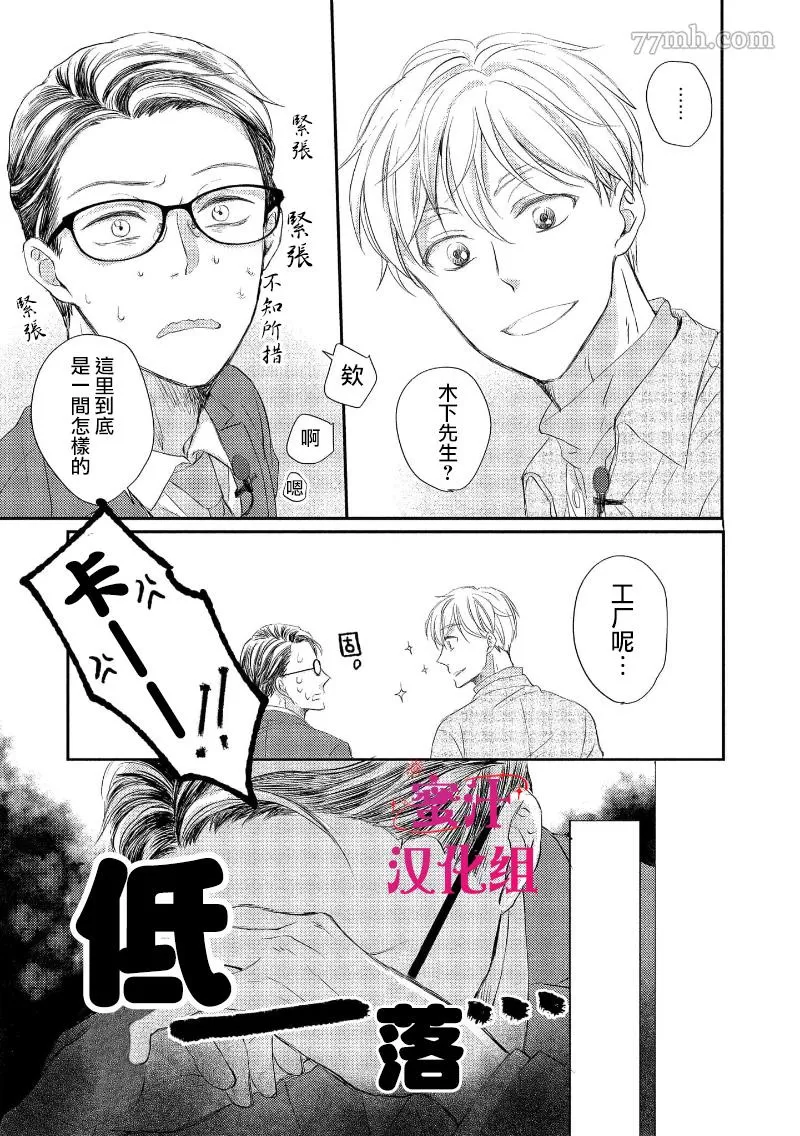 《本命的粉丝福利过于色情》漫画最新章节第1话免费下拉式在线观看章节第【17】张图片