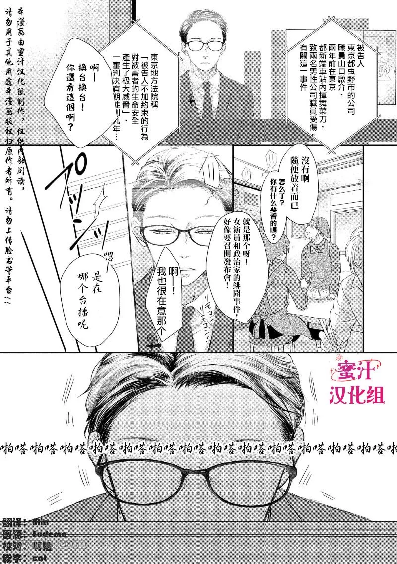 《本命的粉丝福利过于色情》漫画最新章节第1话免费下拉式在线观看章节第【6】张图片