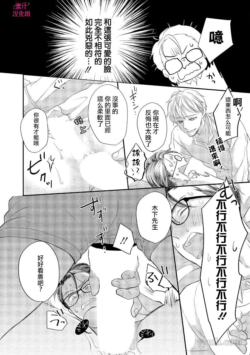 《本命的粉丝福利过于色情》漫画最新章节第1话免费下拉式在线观看章节第【36】张图片