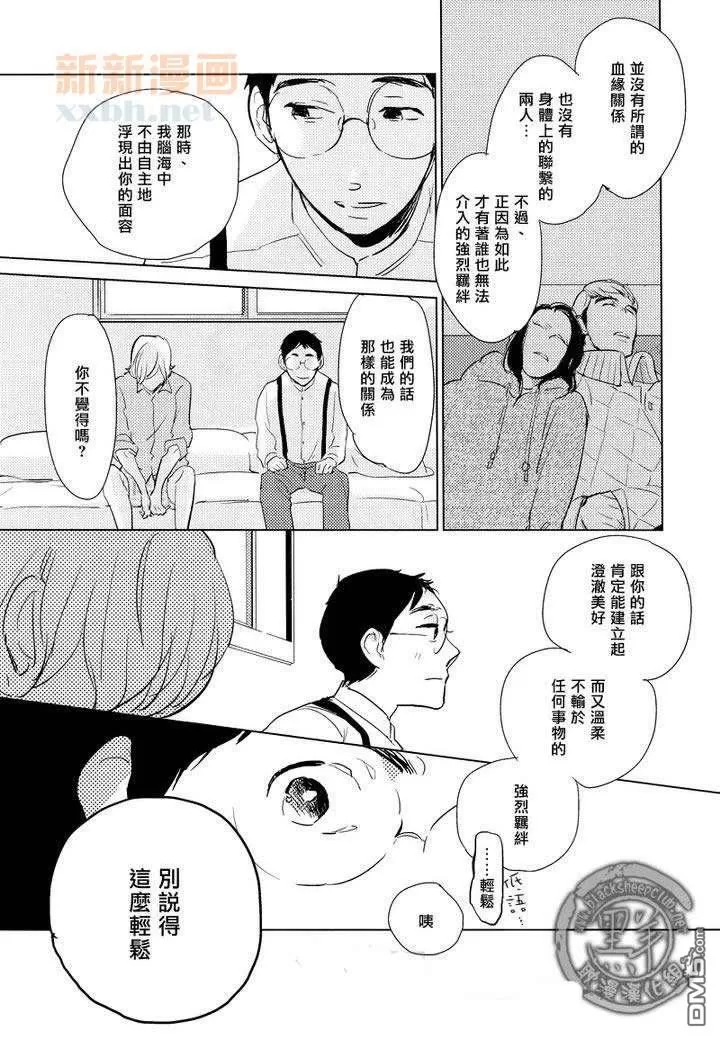 《宝物全部都在这里》漫画最新章节 第6话 免费下拉式在线观看章节第【11】张图片