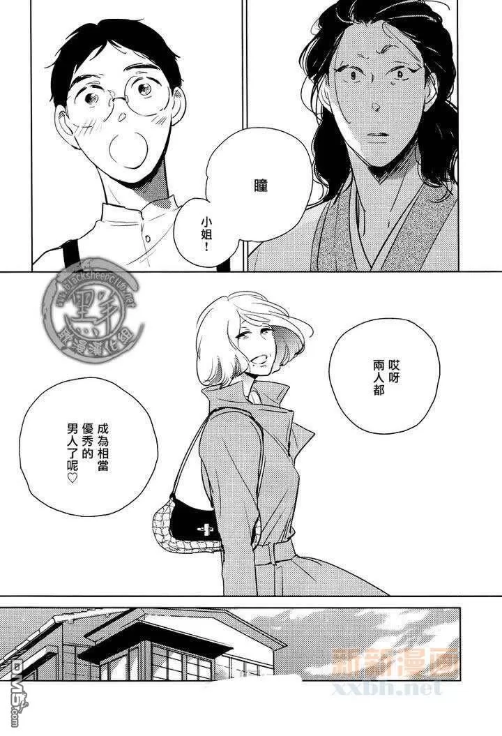 《宝物全部都在这里》漫画最新章节 第6话 免费下拉式在线观看章节第【16】张图片