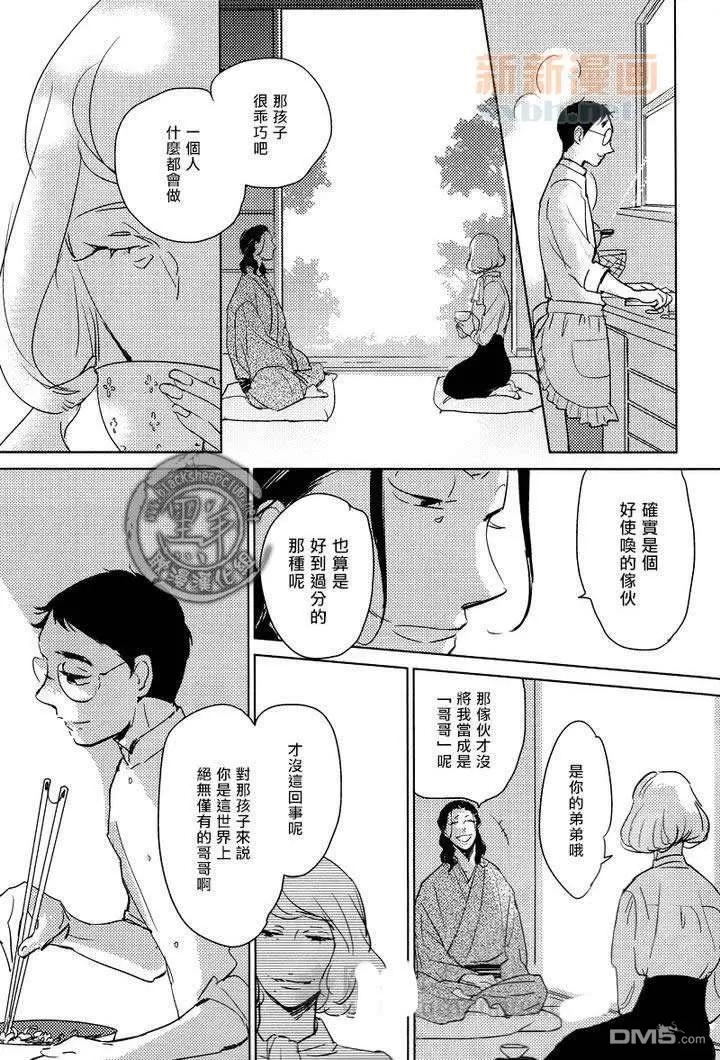 《宝物全部都在这里》漫画最新章节 第6话 免费下拉式在线观看章节第【17】张图片