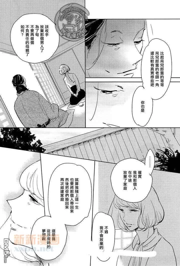 《宝物全部都在这里》漫画最新章节 第6话 免费下拉式在线观看章节第【18】张图片