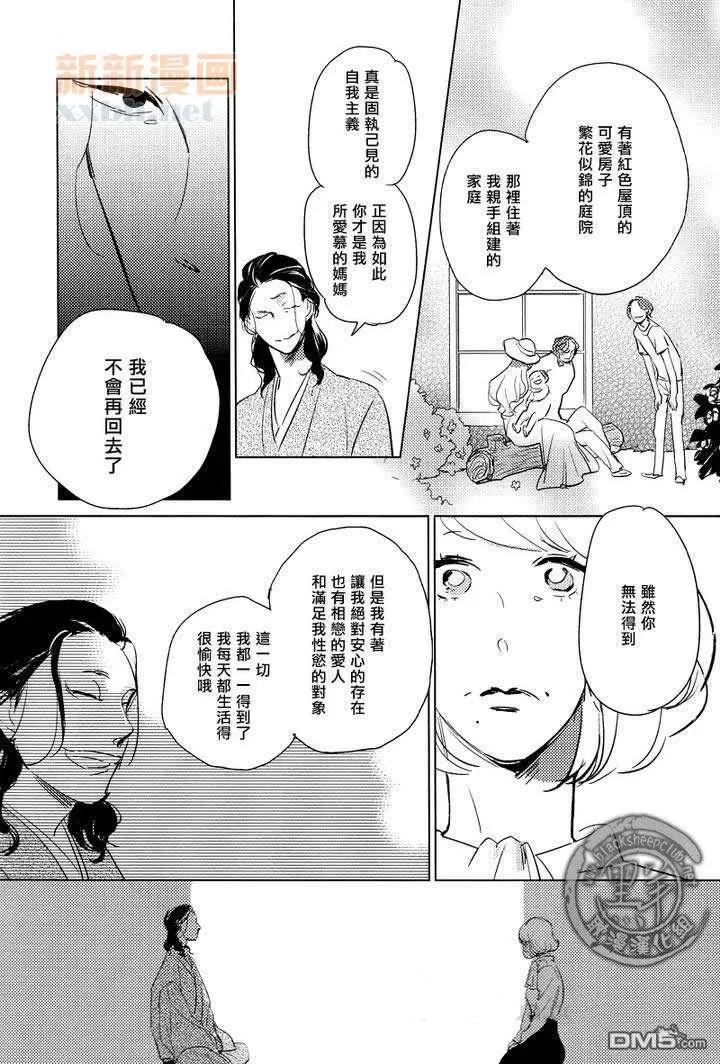 《宝物全部都在这里》漫画最新章节 第6话 免费下拉式在线观看章节第【19】张图片