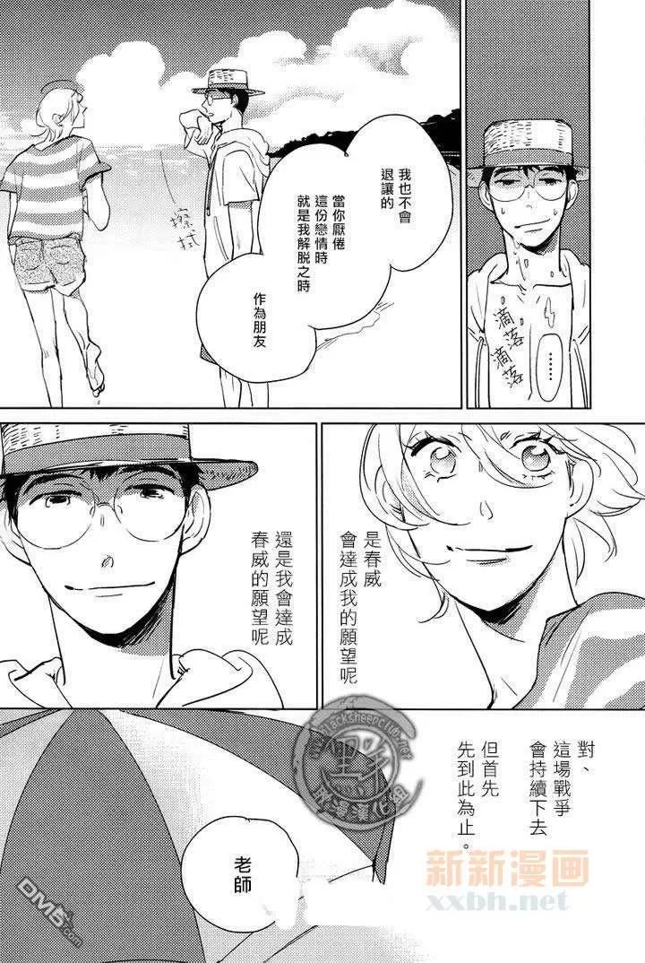 《宝物全部都在这里》漫画最新章节 第6话 免费下拉式在线观看章节第【28】张图片