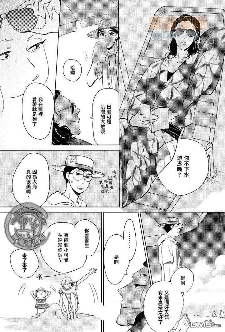 《宝物全部都在这里》漫画最新章节 第6话 免费下拉式在线观看章节第【29】张图片