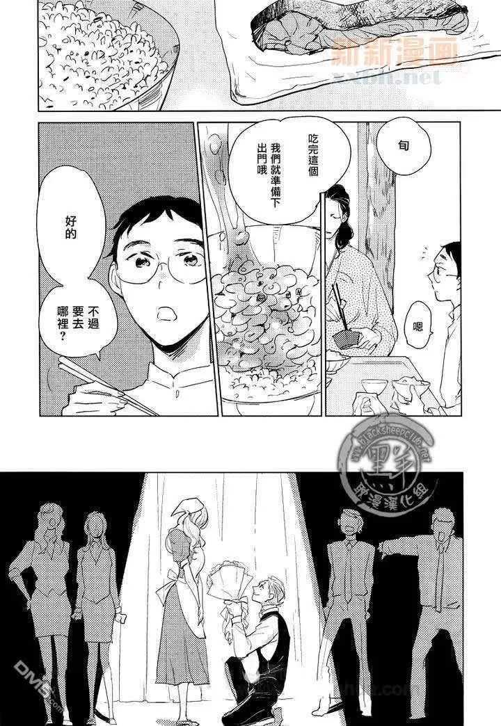 《宝物全部都在这里》漫画最新章节 第6话 免费下拉式在线观看章节第【3】张图片