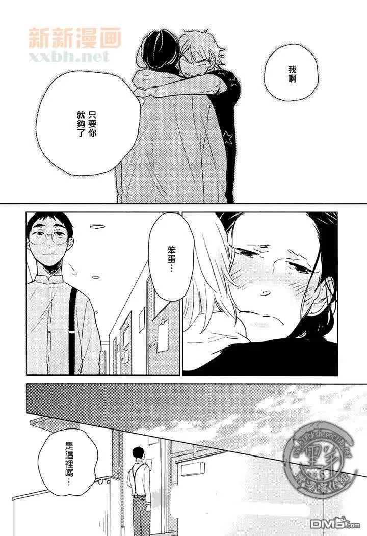 《宝物全部都在这里》漫画最新章节 第6话 免费下拉式在线观看章节第【7】张图片