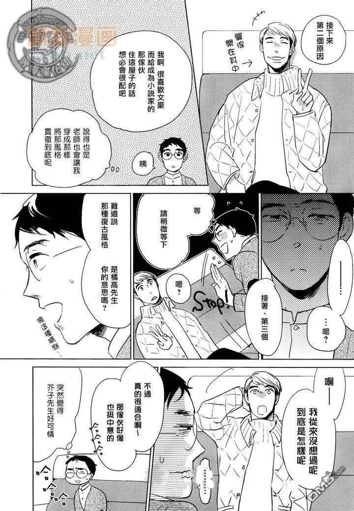 《宝物全部都在这里》漫画最新章节 第5话 免费下拉式在线观看章节第【10】张图片