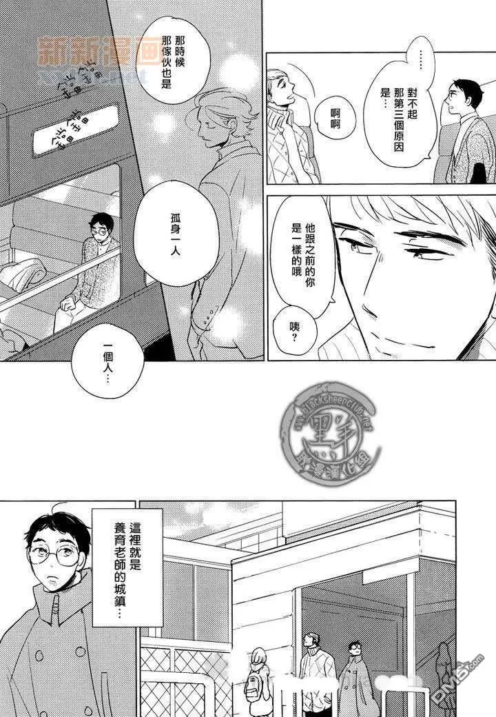 《宝物全部都在这里》漫画最新章节 第5话 免费下拉式在线观看章节第【11】张图片