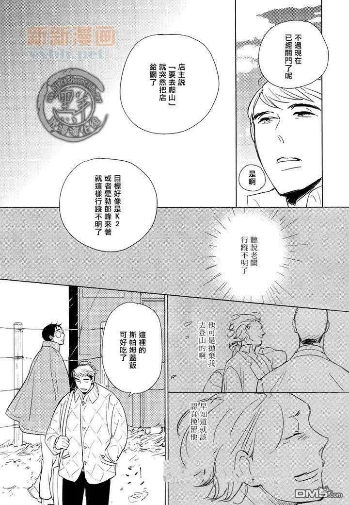 《宝物全部都在这里》漫画最新章节 第5话 免费下拉式在线观看章节第【13】张图片