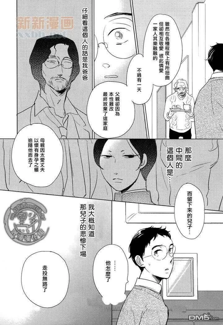 《宝物全部都在这里》漫画最新章节 第5话 免费下拉式在线观看章节第【18】张图片