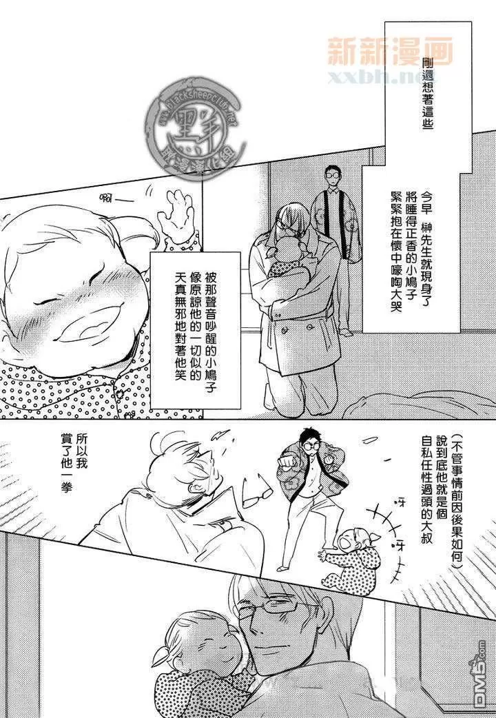 《宝物全部都在这里》漫画最新章节 第5话 免费下拉式在线观看章节第【2】张图片