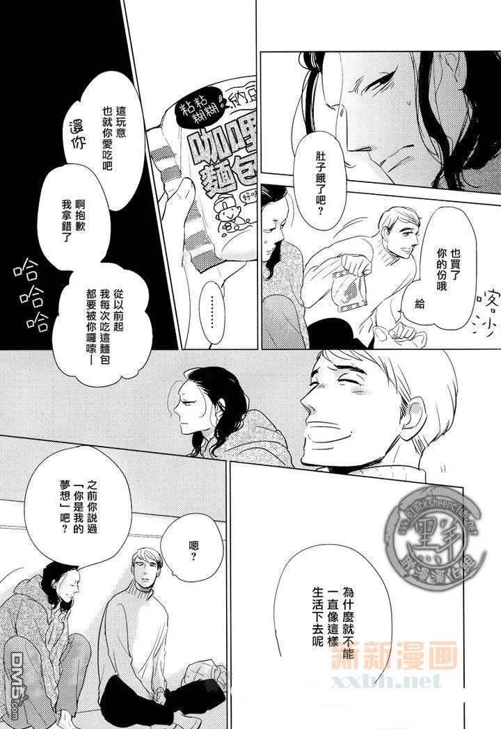 《宝物全部都在这里》漫画最新章节 第5话 免费下拉式在线观看章节第【20】张图片