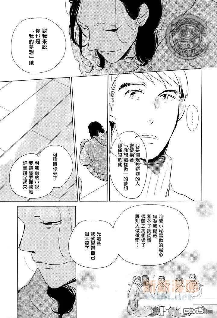 《宝物全部都在这里》漫画最新章节 第5话 免费下拉式在线观看章节第【21】张图片