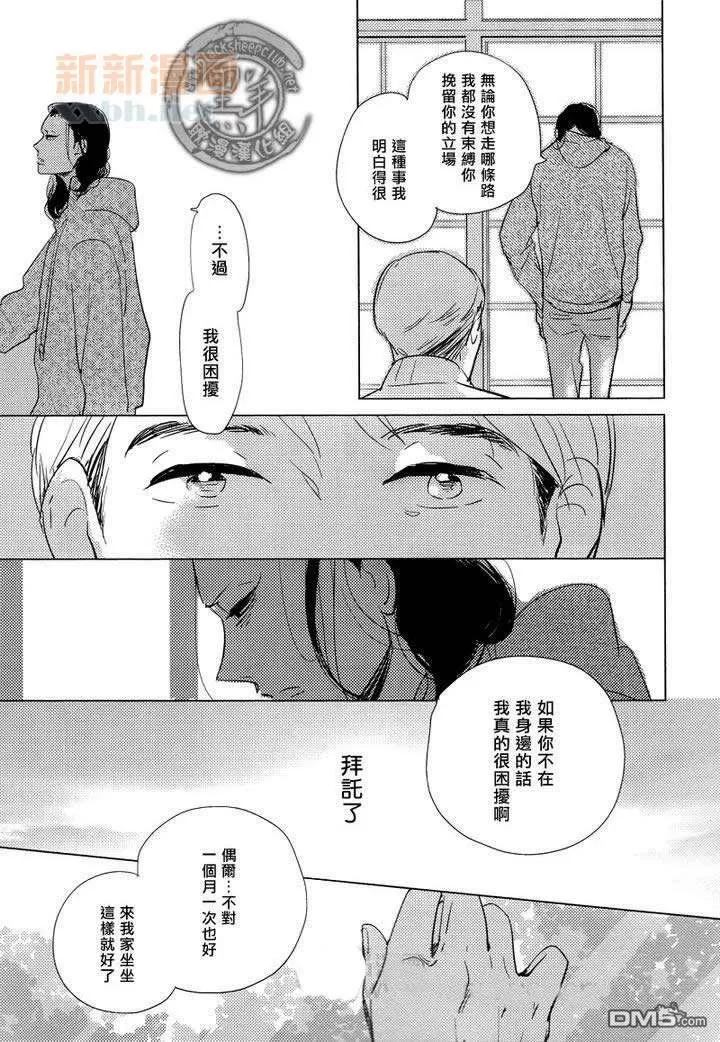 《宝物全部都在这里》漫画最新章节 第5话 免费下拉式在线观看章节第【23】张图片