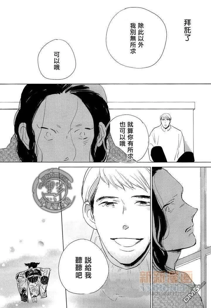 《宝物全部都在这里》漫画最新章节 第5话 免费下拉式在线观看章节第【24】张图片