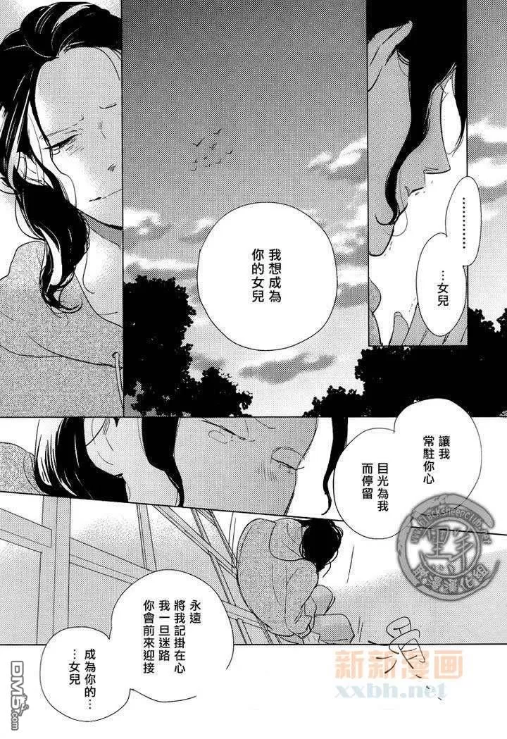 《宝物全部都在这里》漫画最新章节 第5话 免费下拉式在线观看章节第【25】张图片