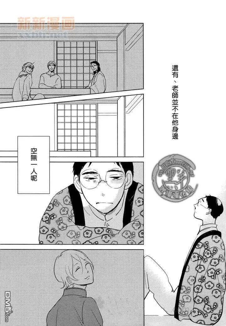 《宝物全部都在这里》漫画最新章节 第5话 免费下拉式在线观看章节第【3】张图片