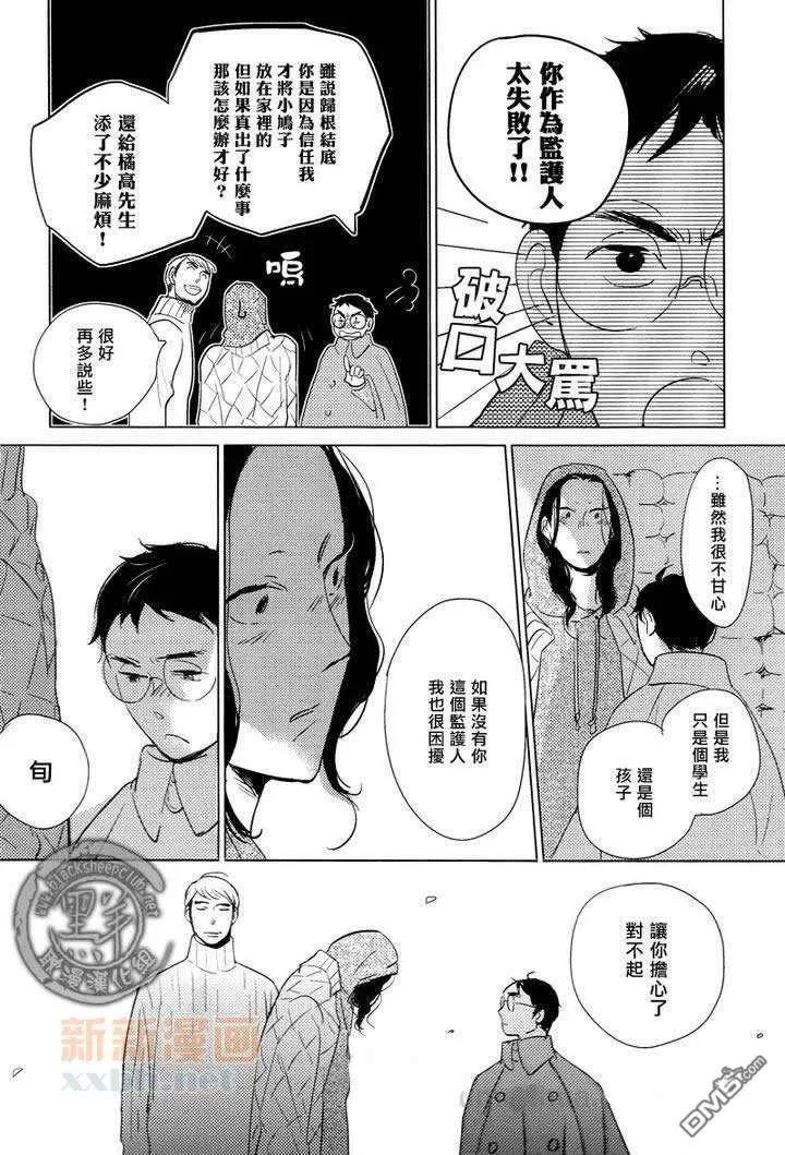 《宝物全部都在这里》漫画最新章节 第5话 免费下拉式在线观看章节第【30】张图片