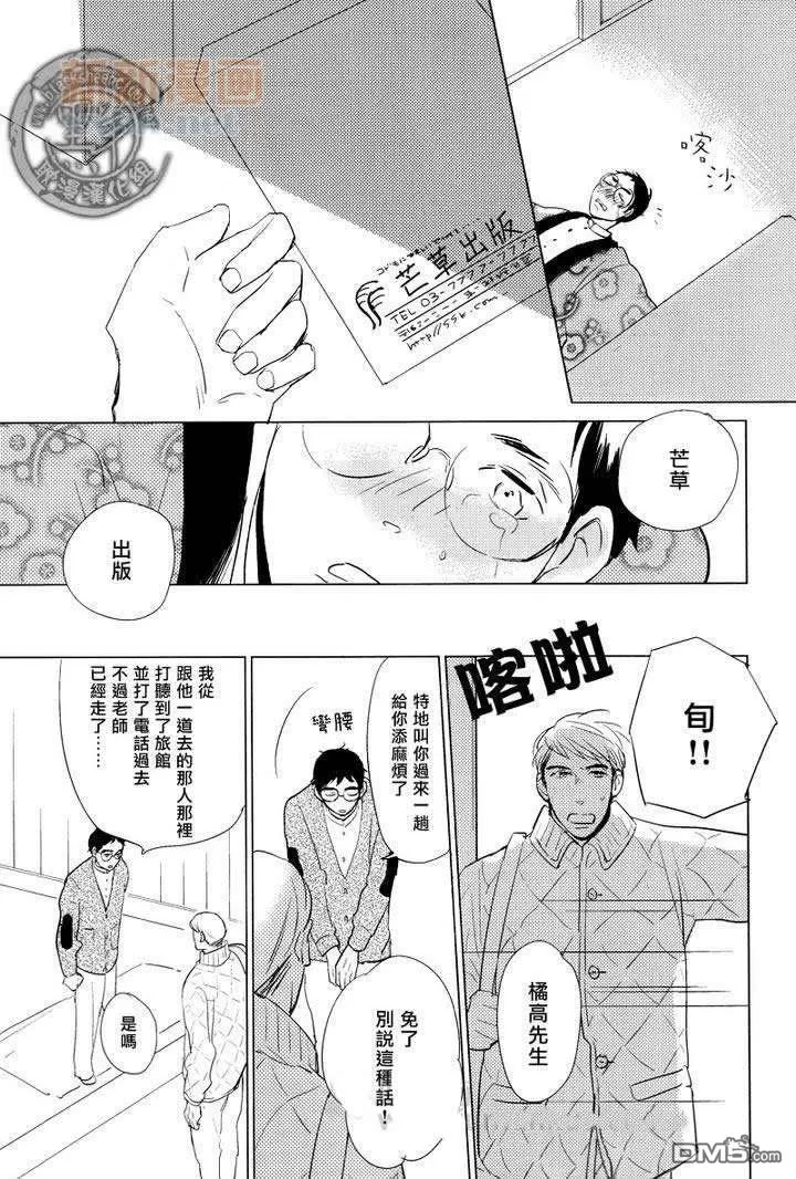 《宝物全部都在这里》漫画最新章节 第5话 免费下拉式在线观看章节第【5】张图片