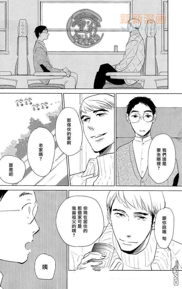 《宝物全部都在这里》漫画最新章节 第5话 免费下拉式在线观看章节第【8】张图片