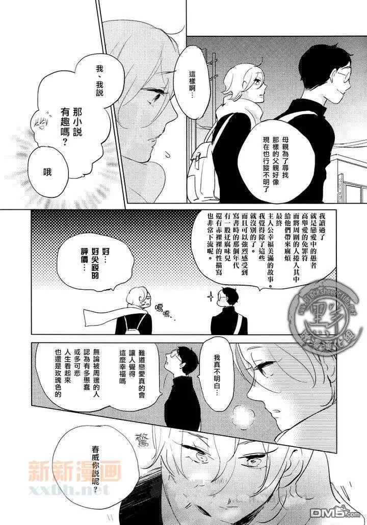 《宝物全部都在这里》漫画最新章节 第3话 免费下拉式在线观看章节第【10】张图片