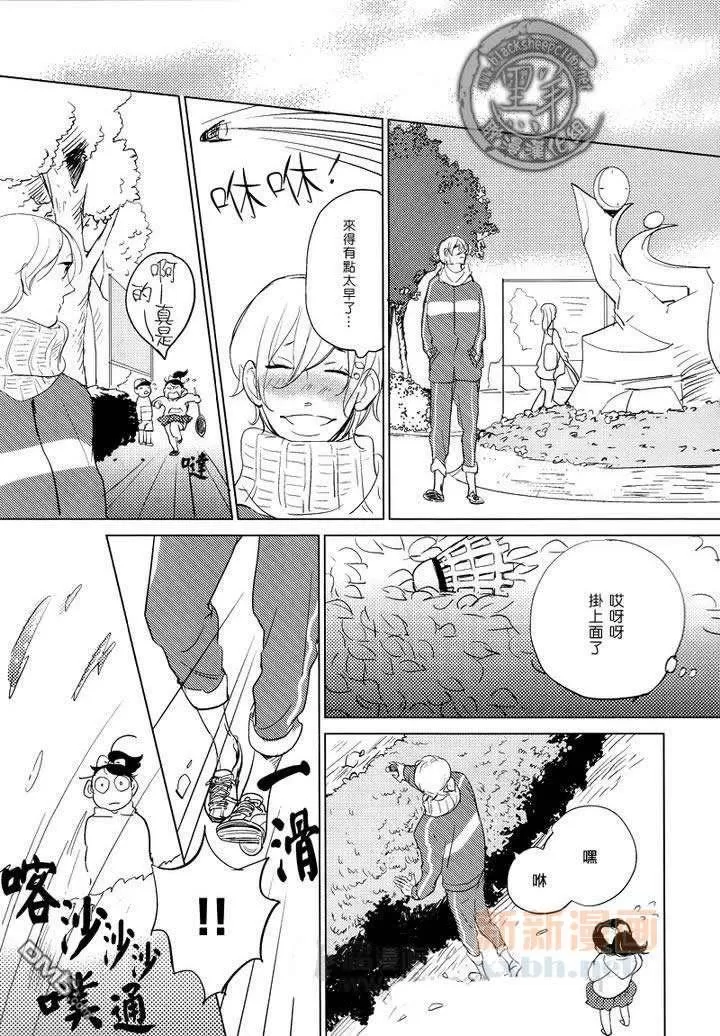 《宝物全部都在这里》漫画最新章节 第3话 免费下拉式在线观看章节第【13】张图片