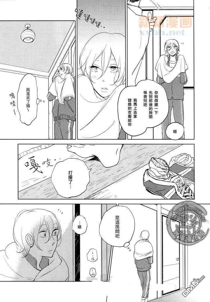 《宝物全部都在这里》漫画最新章节 第3话 免费下拉式在线观看章节第【15】张图片