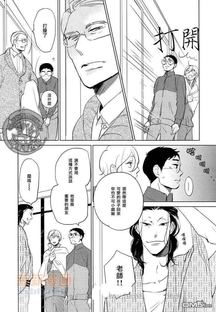 《宝物全部都在这里》漫画最新章节 第3话 免费下拉式在线观看章节第【17】张图片