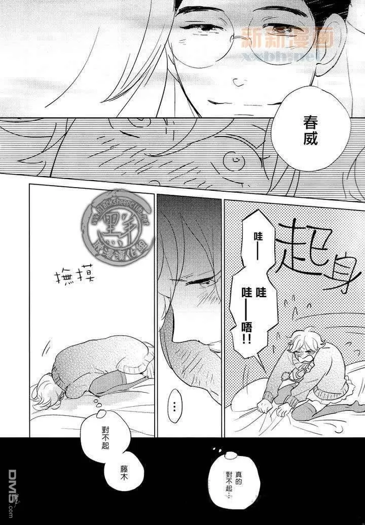 《宝物全部都在这里》漫画最新章节 第3话 免费下拉式在线观看章节第【20】张图片