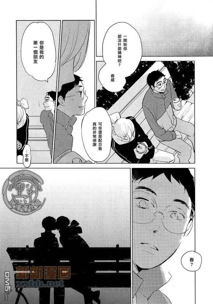 《宝物全部都在这里》漫画最新章节 第3话 免费下拉式在线观看章节第【26】张图片